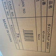 ダイニングチェア　4脚セット　ナチュラル色の画像