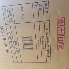 ダイニングチェア　4脚セット　ナチュラル色の画像