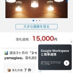 天井照明、シャンデリアの画像