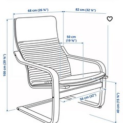 IKEA イケア　ポエング　POANG  オットマン付き(無印良品フランフラン)の画像