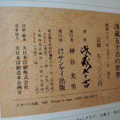 まるで美術館巡り　九谷焼 朝倉五十吉コレクション本の画像