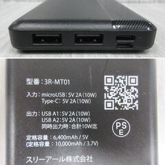 ( M-764 )モバイルバッテリー ２個セット まとめ売り 10000mAh 12200mAh USB Type-B Type-C ブラック 黒 PSEマーク認証 中古 動作確認済みの画像