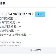 Speed Wi-Fi 5G X12/NAR03/ホワイト/モバイルルーターの画像