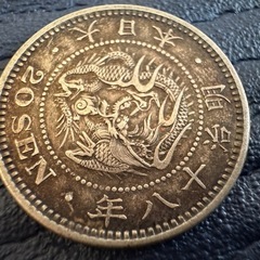 明治18年20銭銀貨の画像