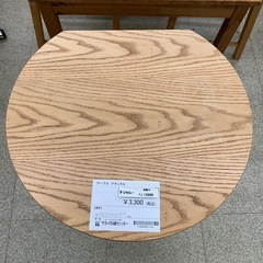 リユースのサカイ東金店 テーブル ナチュラル TJ13986の画像