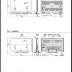 SHARP AQUOS液晶カラーテレビ LC-40SE1の画像