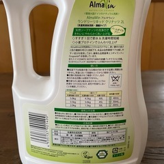 AlmaWinアルマウィン ランドリーリキッド クリナッツ2000ml洗濯洗剤の画像
