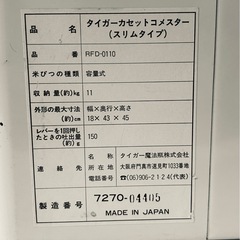 【お取引確定】米びつ　11kg収納　の画像