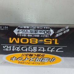 ダイワ　海釣り竿　HXロング　磯1,5　８m　の画像