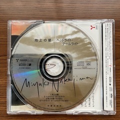 中島みゆき　地上の星／ヘッドライト・テールライトの画像