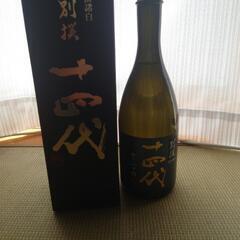 十四代の画像