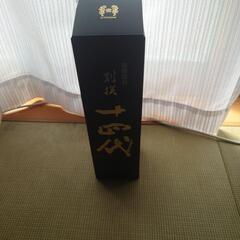 十四代の画像