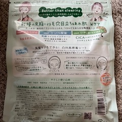 シートマスクの画像
