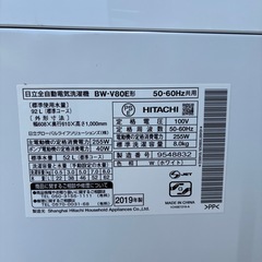 HITACHI   2019年製　BW-V80E   8kg   洗濯機の画像