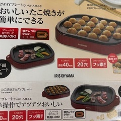中古品たこ焼き器の画像
