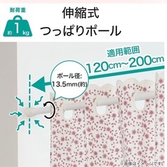 ニトリ　カフェカーテン＋つっぱり棒セットの画像