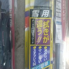 車用ワイパーの画像