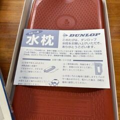 昭和レトロな水枕　未使用の画像