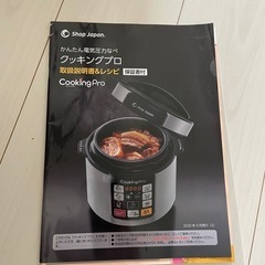 クッキングプロ 電気圧力鍋の画像