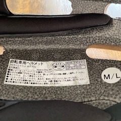 子供用ヘルメット
の画像