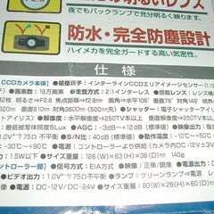 CCDカメラ　スーパーアイ　X-７７の画像