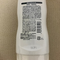 ボニックジェル　3本の画像