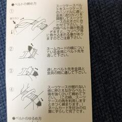 スーツケースベルトACEの画像