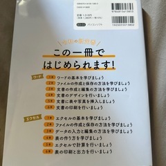 ワード、エクセル本の画像