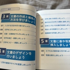 ワード、エクセル本の画像