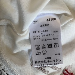 80サイズ　未使用　ブランドcoeur a coeurの画像