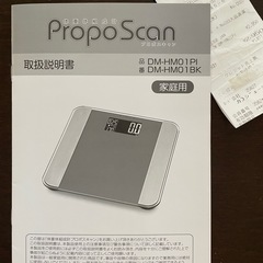 【中古 100円】体重計・体組成計　PropoScan[DM-HM01 PI プロポスキャン　要単4電池×4本【説明書あり】の画像