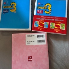 簿記教科書の画像