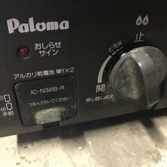 中古ガスコンロ 都市ガス用の画像