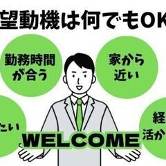 ＼NEW工場オープン／≪土日休み＆残業なし≫市街地近くで立地◎スチール製品の溶接スタッフ＊合志市の画像