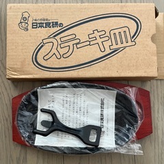ステーキ皿
の画像