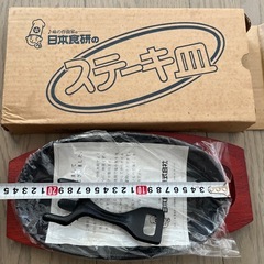 ステーキ皿
の画像