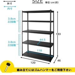 アイリスプラザ ラック スチールラック メタルラック 幅120cm 5段 STR-1200 ブラック 幅約120×奥行約46×高さ約183㎝の画像
