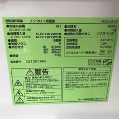 IRISOHYAMA アイリスオーヤマ 1ドア冷蔵庫 IRSD-5A-W 45L 右開き 2022年製 動作品 25h菊DOの画像