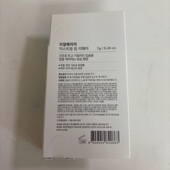 新品未開封 リアルバリア リップクリームの画像