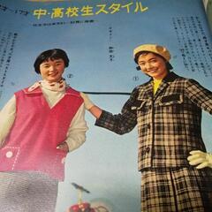 レトロな付録の画像