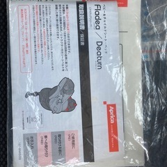 お話し中　回転式 幌付き チャイルドシートの画像