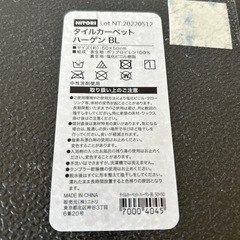 タイルカーペットの画像