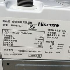 JMS0808S)全自動洗濯機 Hisense HW-E5504 2021年製 5.5㎏ 中古品 【取りに来られる方限定】の画像