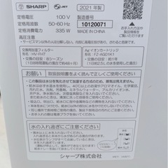 シャープ(SHARP) 加熱気化式加湿器の画像