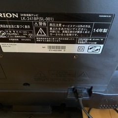 24型液晶テレビの画像