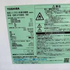 2023年　TOSHIBA 冷蔵庫　153L 白の画像