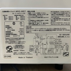 日立 MRO-MS7ヘルシーシェフの画像