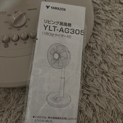 グレージュ扇風機の画像