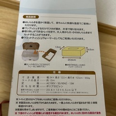 くまのプーさん　お尻拭きウォーマーの画像