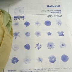 0818-033 National ふとん乾燥機の画像